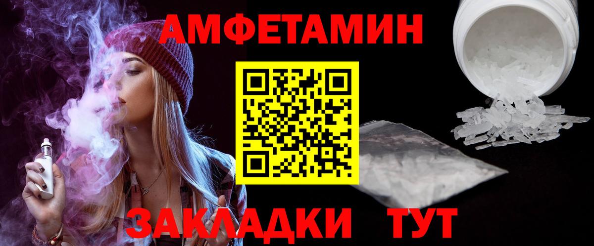 Амфетамин Premium Магнитогорск