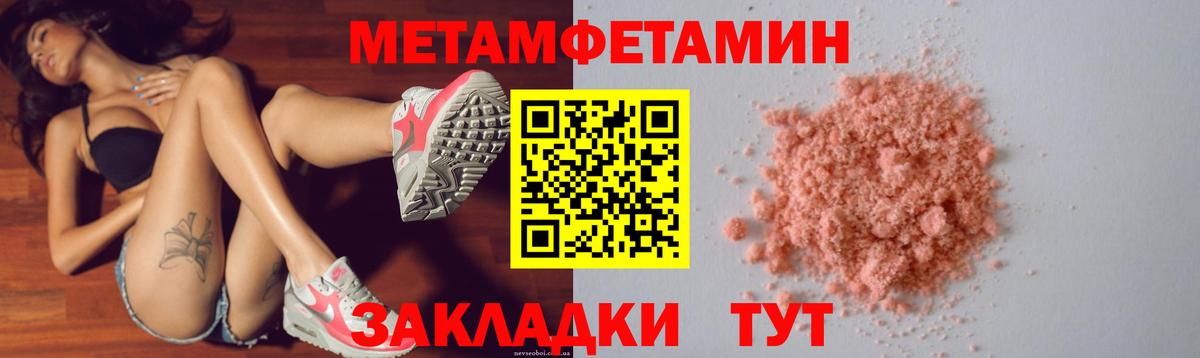 даркнет состав  MEGA вход  Магнитогорск  АМФЕТАМИН  Вход с VPN  АМФ  АМФ Розовый 