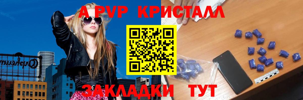 А ПВП мука Магнитогорск