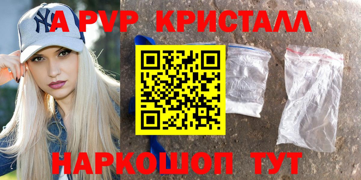 A-PVP СК КРИС  А ПВП  Alpha-PVP СК  A PVP VHQ  Магнитогорск  Вход с VPN 