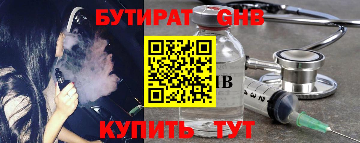 Бутират оксана Магнитогорск