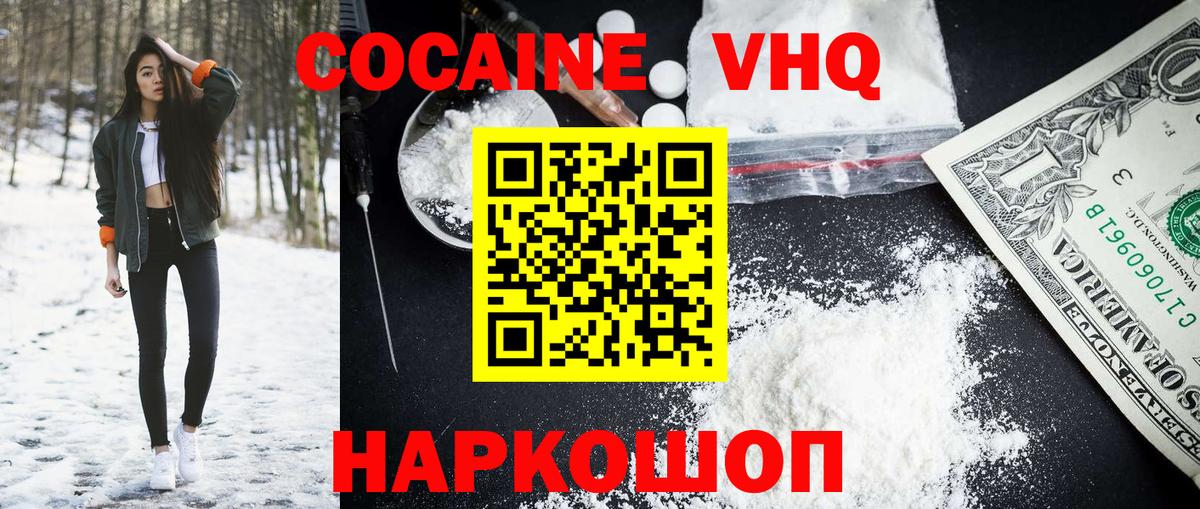 купить наркотик  Cocaine 98%  Вход с VPN  КОКАИН 98%  Магнитогорск 
