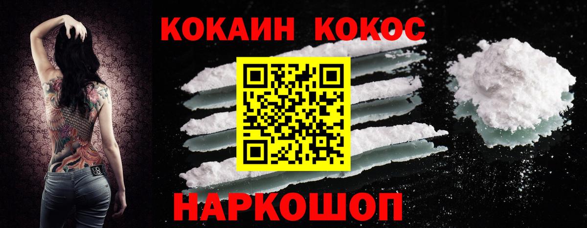 Кокаин 99% Магнитогорск
