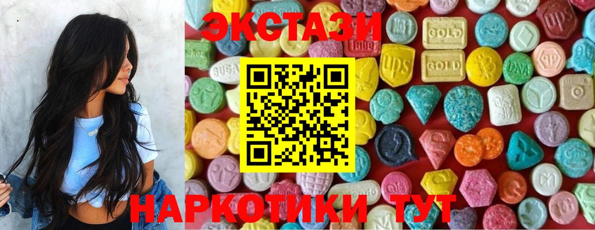 Магнитогорск  Ecstasy  мега сайт  ЭКСТАЗИ 99%  Ecstasy бентли  Вход с VPN 
