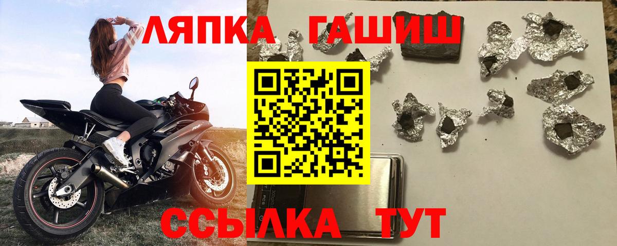 Гашиш Изолятор Магнитогорск
