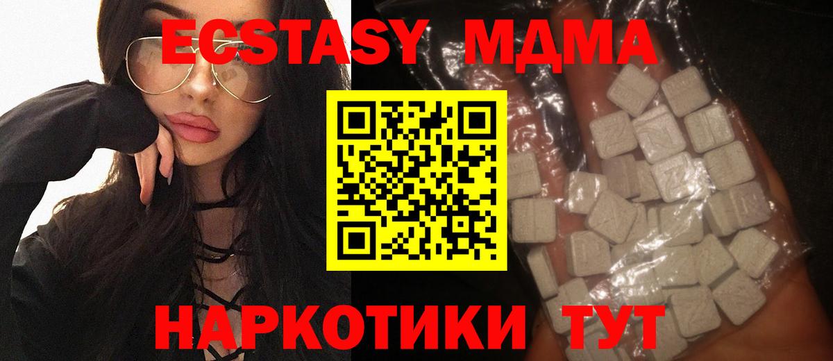 Магнитогорск  MDMA кристаллы  МДМА Molly  Вход с VPN 