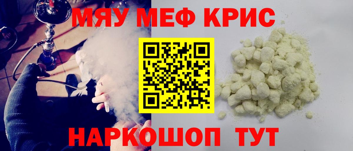 МДМА  Метамфетамин  ГАШ  МАРИХУАНА  Alpha-PVP СОЛЬ кристаллы  Меф  Магнитогорск  COCAIN  Вход с VPN  Меф МЯУ МЯУ  