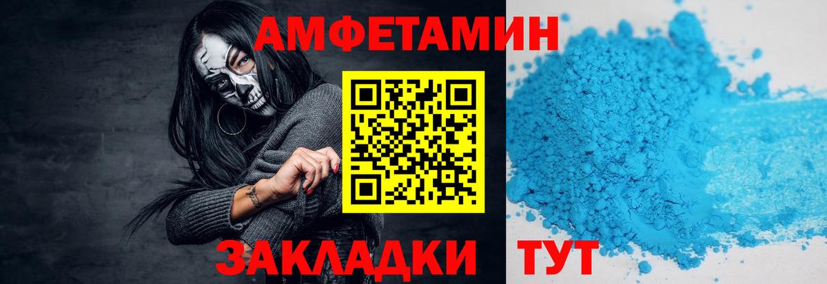 Магнитогорск  Метамфетамин пудра  Вход с VPN 