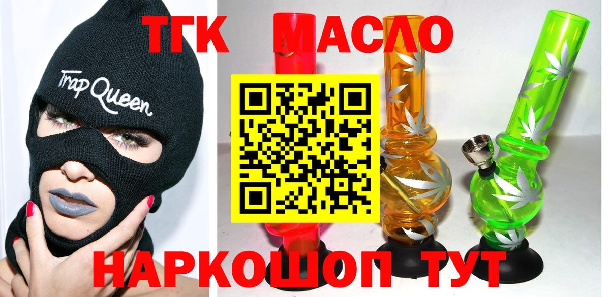 Магнитогорск  Дистиллят ТГК THC oil  Вход с VPN 