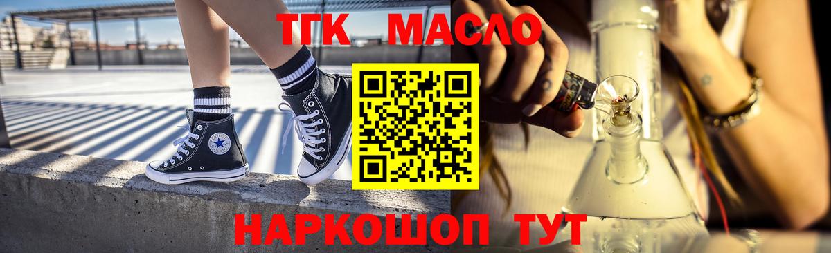 ТГК жижа Магнитогорск