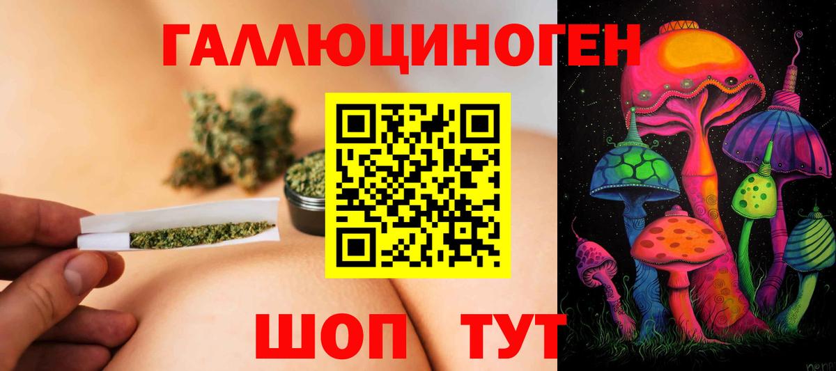 Галлюциногенные грибы MAGIC MUSHROOMS Магнитогорск