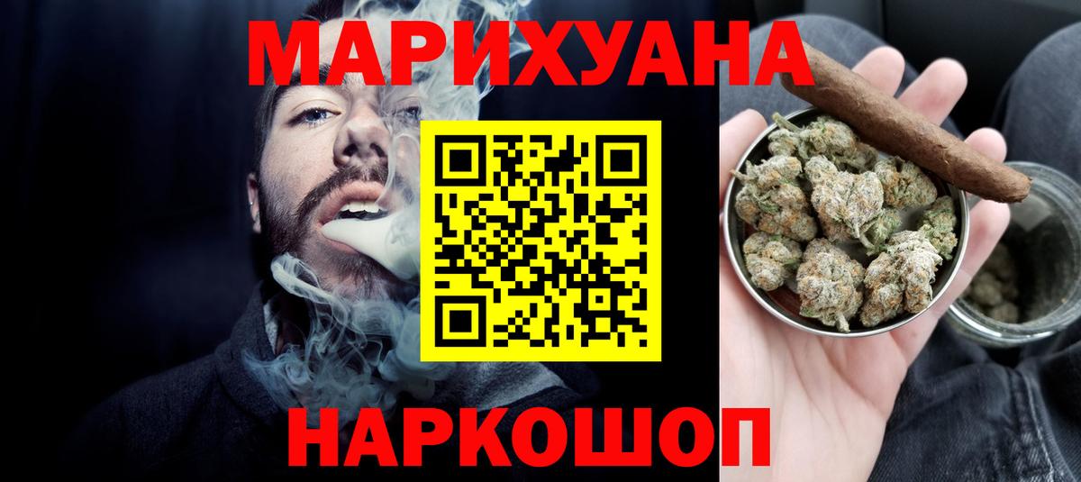 МАРИХУАНА семена Магнитогорск